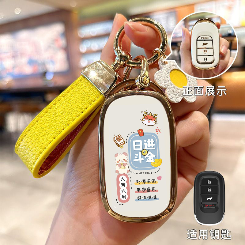 ホンダのキーカバーを適用します。|undefined