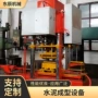 制瓦建材彩砖制瓦机