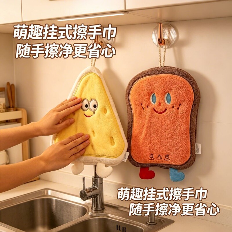 Cartoon Toast Cheese Hand Towel, Hangable Kitchen and Bathroom Absorbent Towel, Cute Thickened Hand Wipe Cloth