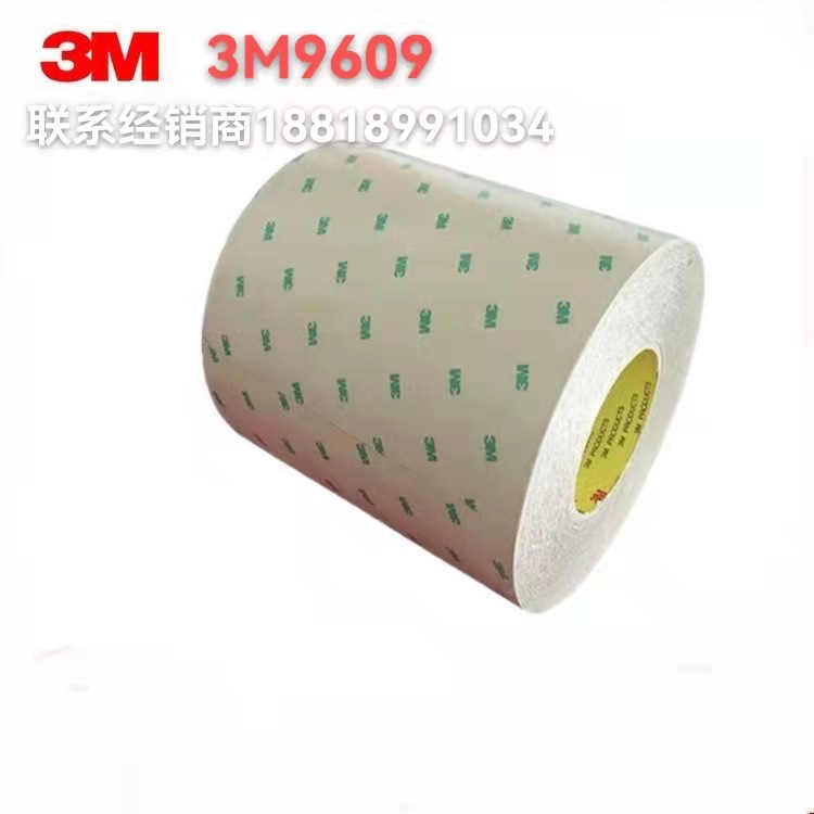 原装3M9609透明聚酯薄膜PET基材耐高温强粘性双面胶带 厚度0.23MM