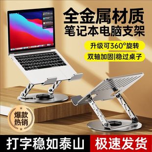 Two-axis Rotatable Metal Laptop Stand Tablet Bracket Hanging Heat Dissipation Folding Desktop Height-raising Bracket