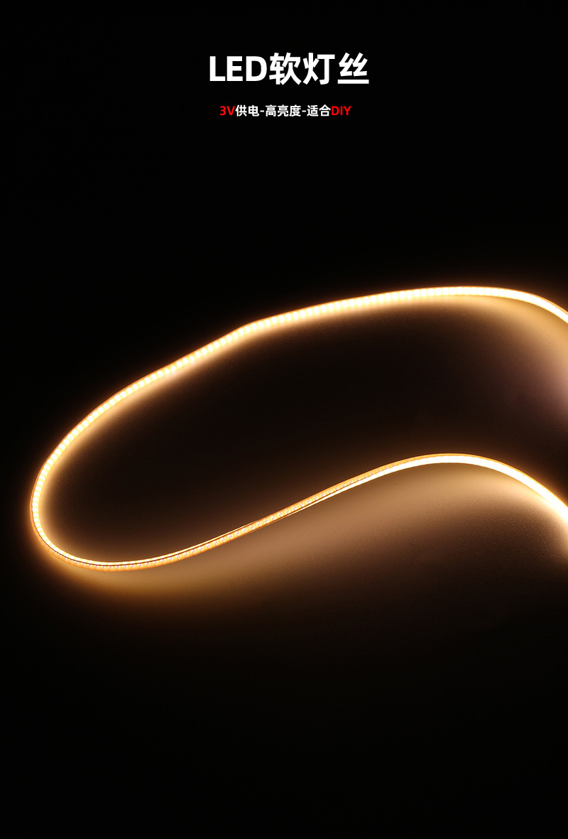 led柔性软灯丝灯300mm低压3V耐弯折360°发光复古DIY创意灯具光源-阿里巴巴