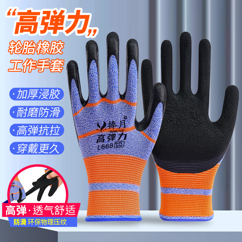Tire rubber work gloves thickened dipped workers work workshop work hand protection labor protection gloves wholesale