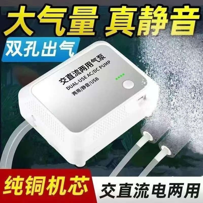 充电氧气泵增氧泵钓鱼两用充氧机户外小型鱼箱usb便携打氧机包邮|undefined