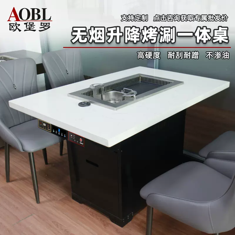 商用火锅烤肉自助餐厅无烟升降火锅大理石不锈钢烤涮一体火锅桌