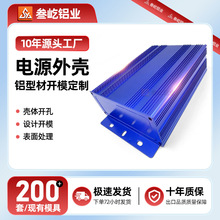 116x51灯具电源防水铝壳驱动电源外壳LED功率散热金属电源铝外壳