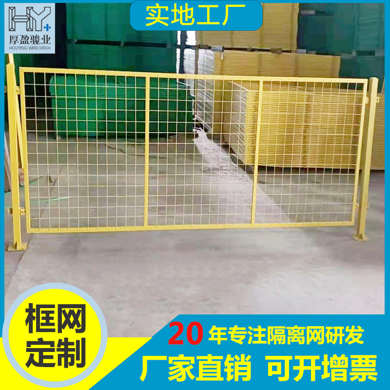 佛山现货车间仓库隔离网篮球场围栏移动护栏网隔断网机器人隔断网