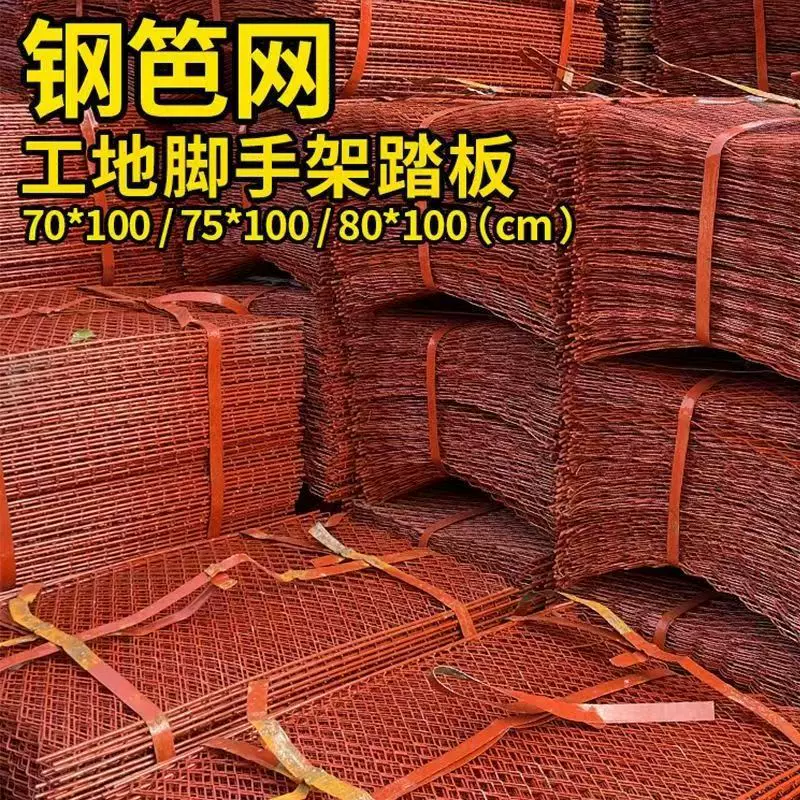 钢笆网工地脚手架踏板建筑外架脚踏菱形钢板网金属扩张安全防护网
