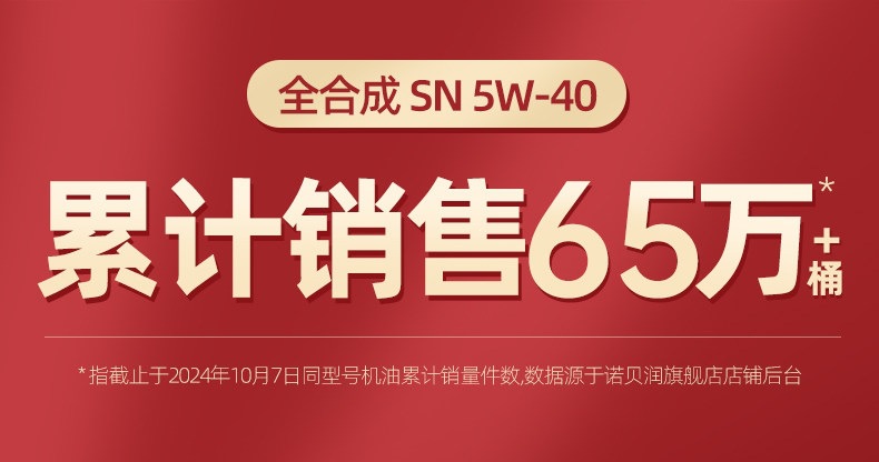 Suitable for Nobelen car oil SN5W40 engine lubricant 4L pack official flagship store genuine oil