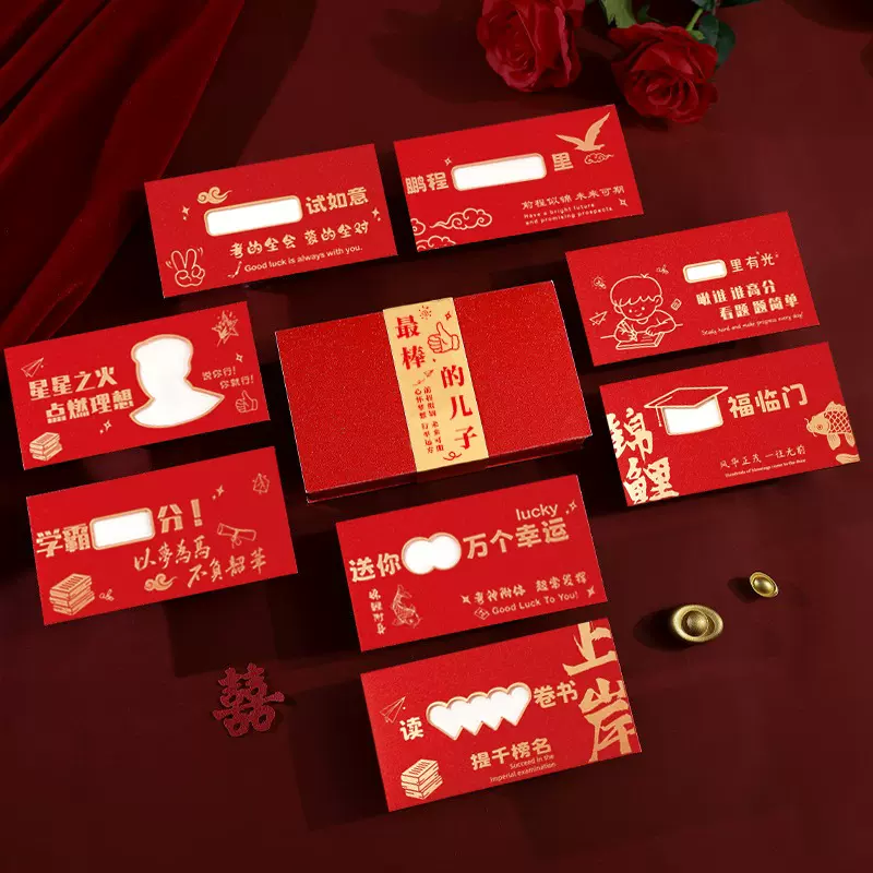 新款创意中高考金榜题名升学专用镂空红包利是封985逢考必过礼物