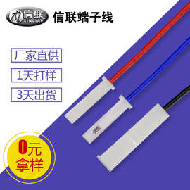 暖手宝连接线SYP杜邦系列2.0间距LED灯具公母端子连接线电池线