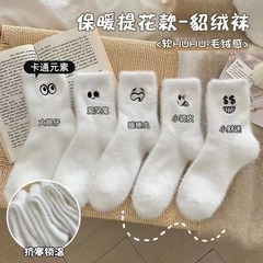 White Cuff Socks with Cartoon Smiling Face, Cashmere Warmth, Cute Japanese Home Floor Socks for Autumn and Winter