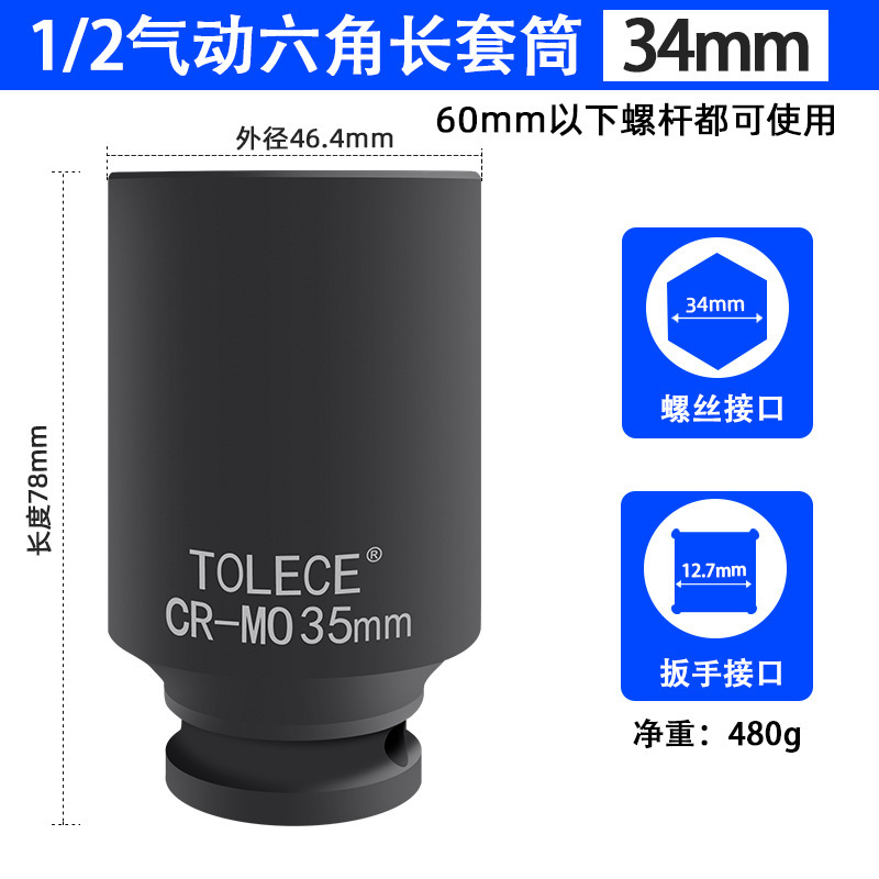 拓力士1/2気動延長六角ソケット電動スパナソケットの頭子風砲は専用カバーを厚くします。|undefined