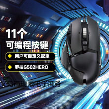 �ٷ���Ş��502HERO�о�늸��Α����g502����RGB�ٷ��ߘ���