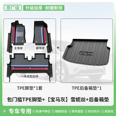 version, original factory top layer: Universal Foot Pad - original-factory-grade-tpe-door-sill-mats-in-a-three-color-design-snowy-double-layer-floor-mats-tpe-trunk-mat-byd-seagull