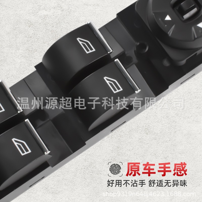 Suitable for Ford Zhisheng glass lifting switch 7S7T-14A132-BC macOS Mondeo electric window button