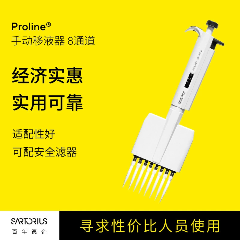 Segolis Proline ручной пипетки 8-канальный доступный микрорегулируемый количественный пипетка