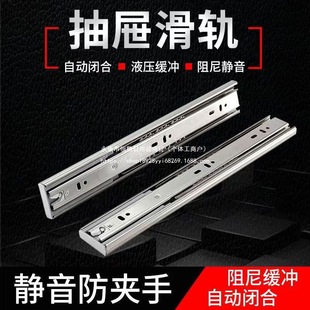 Thickened Slide Rail Drawer Track Stainless Steel Silent Ball Three-Section Household 3-Section Damping Buffer Guide Rail