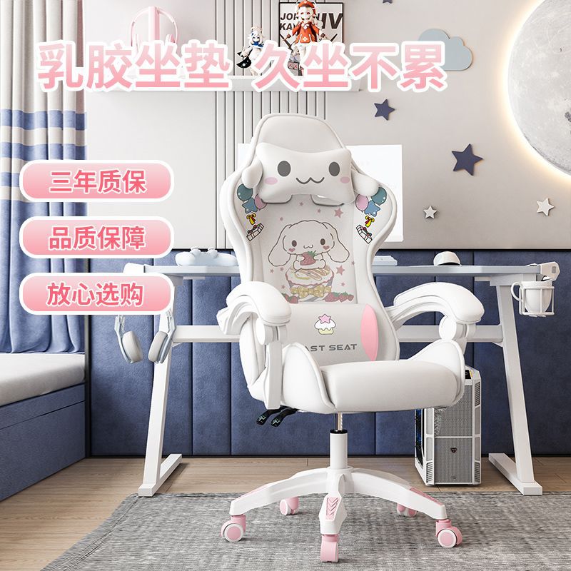 Cinnamon Dog Gaming Chair Home Computer Chair Sedentary Game Competition Chair Student Live Broadcast Chair Ergonomic Chair No