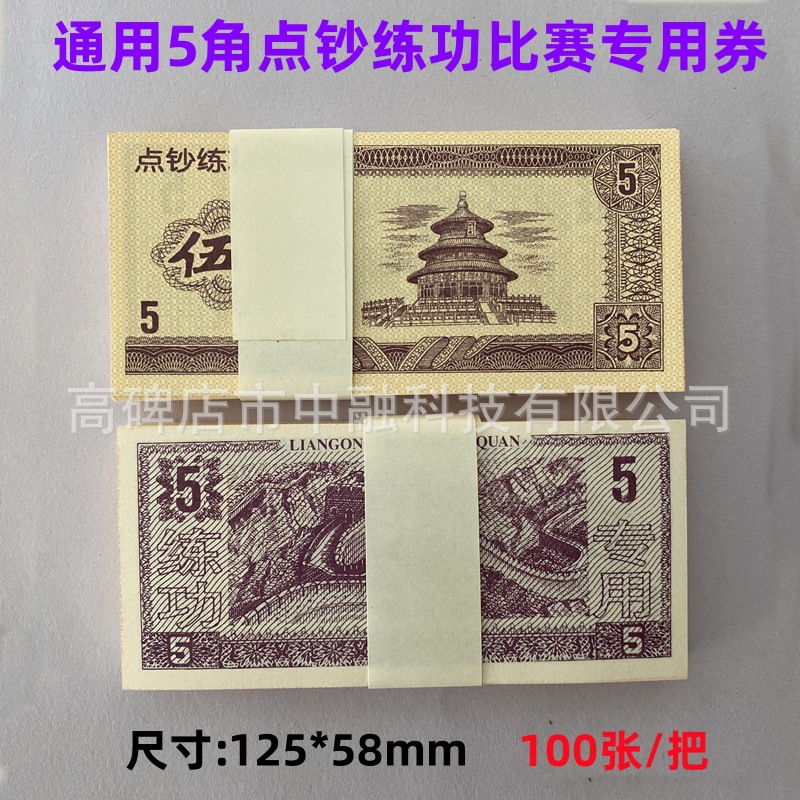 通用0.5