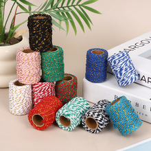 跨境热销20米双色棉绳金丝棉线编织2mm手工编织diy礼品包装棉绳