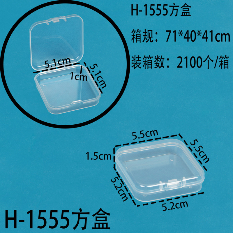 H--1555 정사각형 상자