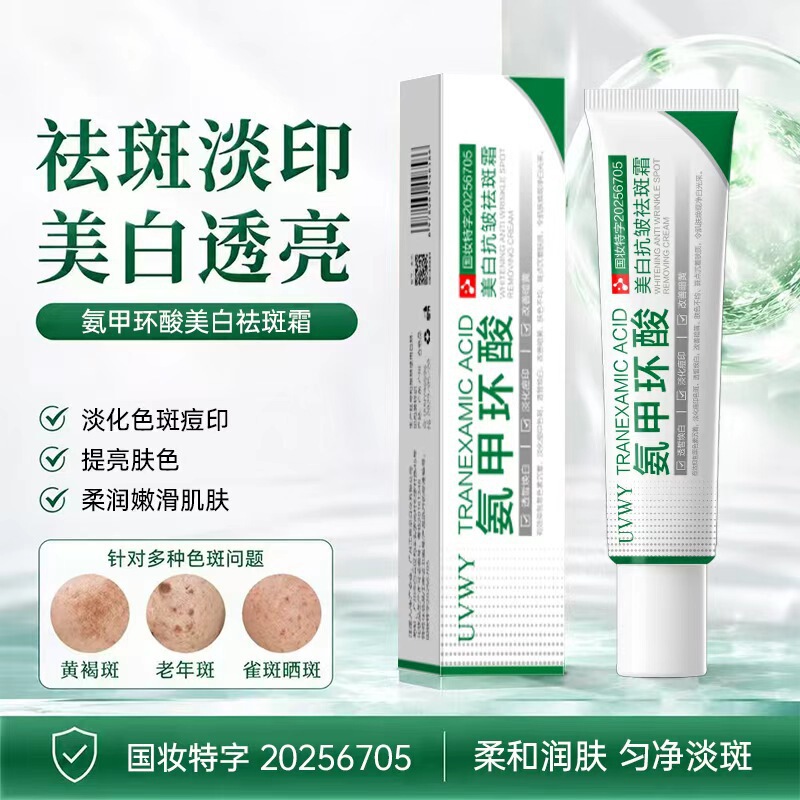 Uvwy Whitening Anti-Wrinkle and Spot Removal Cream, Brightening, Skin-Friendly for Sensitive Skin, Whitening and Fading Spots, Improving Dullness, Genuine Product Uvwy Whitening Anti-Wrinkle and Spot Removal Cream, Brightening, Skin-Friendly for Sensitive Skin, Whitening and Fading Spots, Improving Dullness, Genuine Product