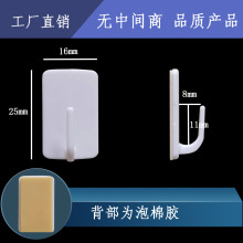 厂家批发 小型塑料自粘超小挂钩 超市整理黏胶衣钩 日用百货钩子