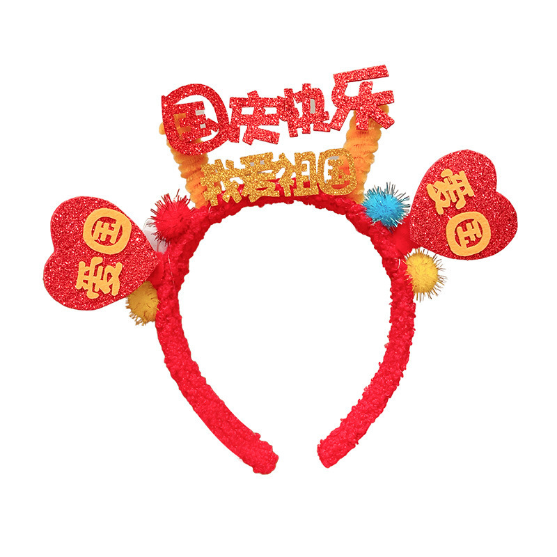 十一国庆节2025新款儿童发箍中国风女童喜庆发饰五星红旗发光头饰|undefined