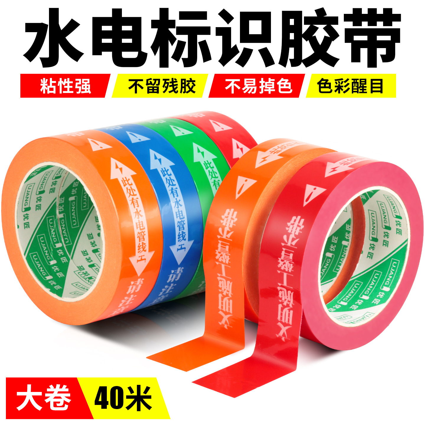 装修工地无痕水电管线走向标识水管线路定位警示胶带强粘不掉色