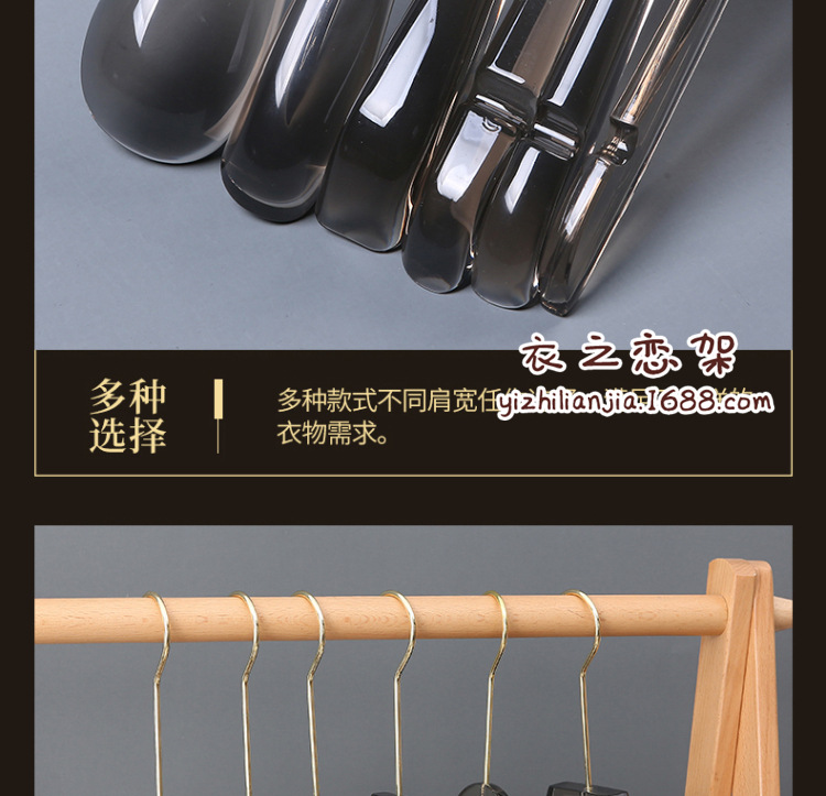 烟灰色亚克力衣架