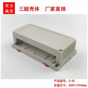 ����PLC���غ� ���I�x���x���⚤ �K�˿�������3-25:200*110*60mm