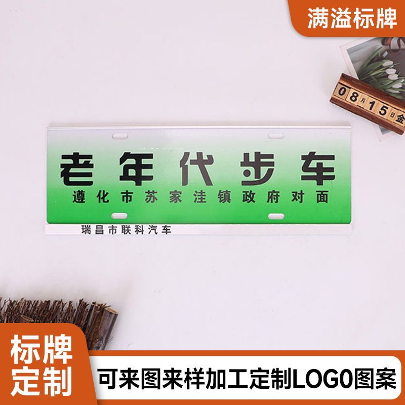 厂家批发车友会车牌 钥匙扣俱乐部装饰个性车队标牌装饰车牌