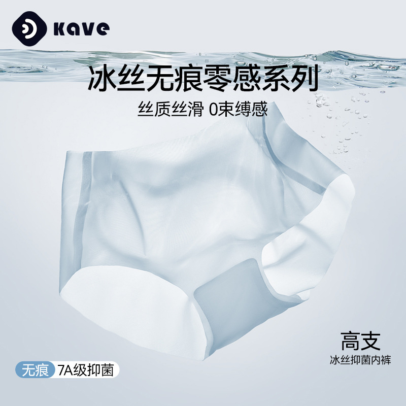 Women's Summer Thin Seamless Quick-Dry Mask Panties 10A Antibacterial Extended Crotch Ice Silk Cool Triangle Shorts