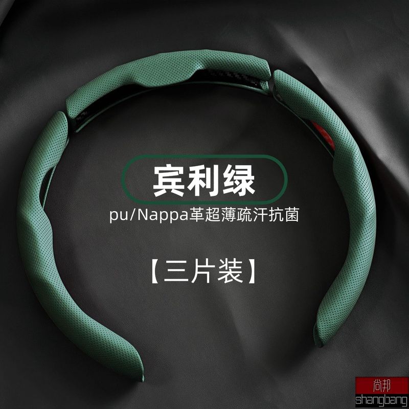 汽车方向盘套纳帕皮针孔纹透气吸汗卡扣四季通用高档把套跨境|undefined