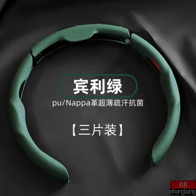 Steering wheel cover: Four-Season Universal High-End Handle Cover - bentley-green-38cm