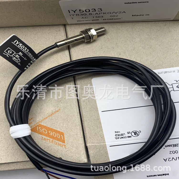 现货全新IY5051 IY5053 IY5055 IY5056 IY5059感应开关质保一年