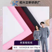 单面摇粒绒针织复合绒 秋冬家纺用品沙发抱枕玩具面料厂家现货