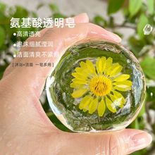 跨境透明氨基酸皂干花皂手工精油皂温和清洁香皂补水洁面皂洗脸皂