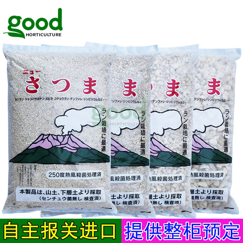 Japan's Original Imported Orchid Soil Volcanic Planting Gold Stone Orchid Planting Material Control Water and Fertilizer Good Luck First-Hand Supply