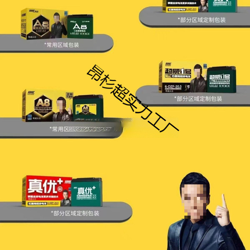 超威电池石墨烯蓄电瓶二三轮铅酸电动车48V12A48V2060V72V32A4H|undefined