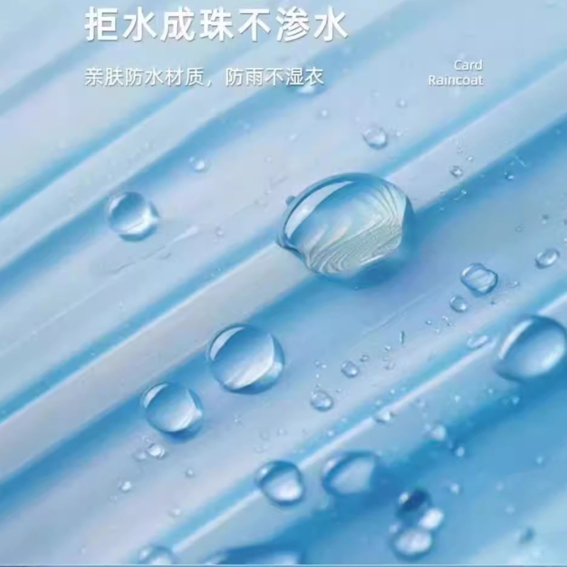 使い捨てカードレインコートモランカラー独立包装レインコートポータブル巾着防雨厚く長くなったレインポンチョ|undefined