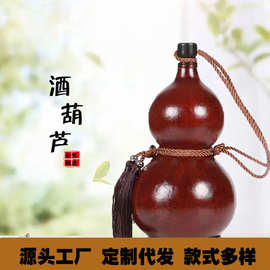 厂家批发天然葫芦制作仿古酒葫芦防渗漏水壶蜂蜡随身酒壶摆件文玩