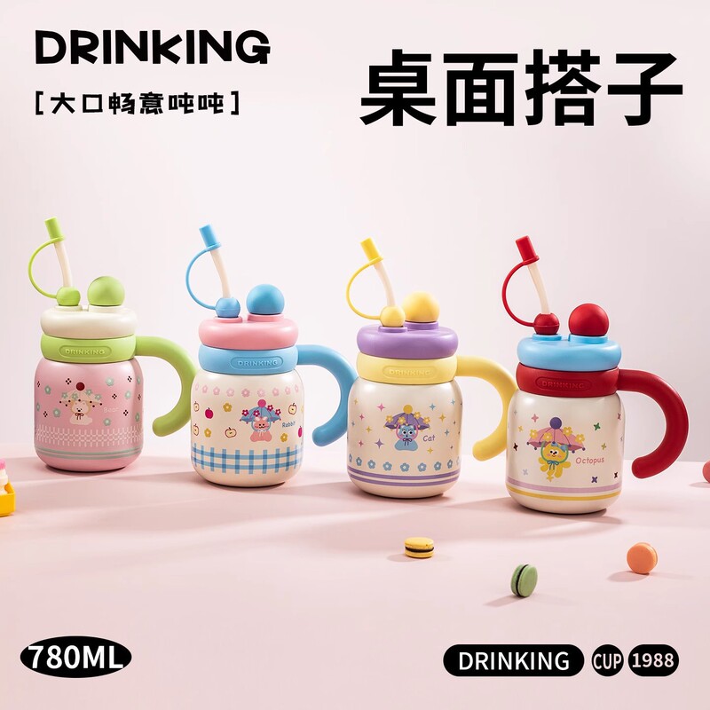 多巴胺保温杯大容量办公室杯子冰霸杯可爱高颜值吸管水杯带手柄杯|undefined