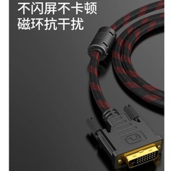 DVI cable original 24+1 high-definition cable computer monitor connection cable DVI projector video signal cable 1.5 meters