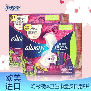 Officially Authorized Hushubao Liquid Sanitary Napkin 270mm Pieces 240mm 9 Pieces Colorful Large Sanitary Napkin Batch