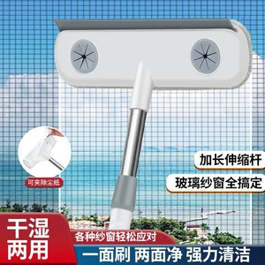 [二合一纱窗清洁器免拆洗玻璃擦窗户灰尘清洁工具家用纱窗清洁刷]