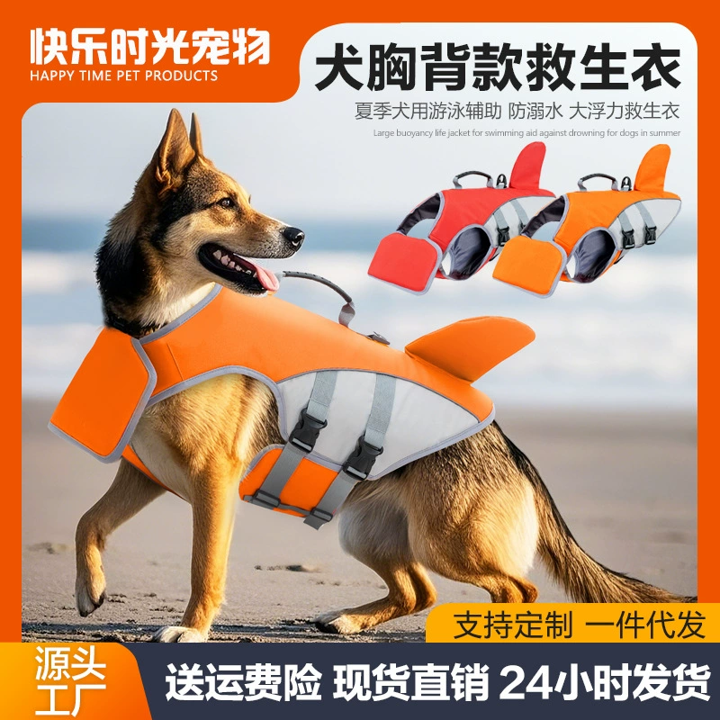 2025 летний спасательный жилет для хот-догов для домашних животных, вспомогательный спасательный жилет для плавания на груди и спине, купальник для домашних животных