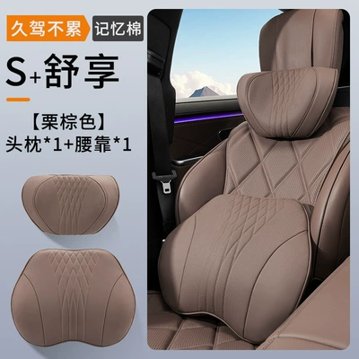 Headrest, Cross-Border Popular Car Headrest - chestnut-brown-headrest-and-waistrest