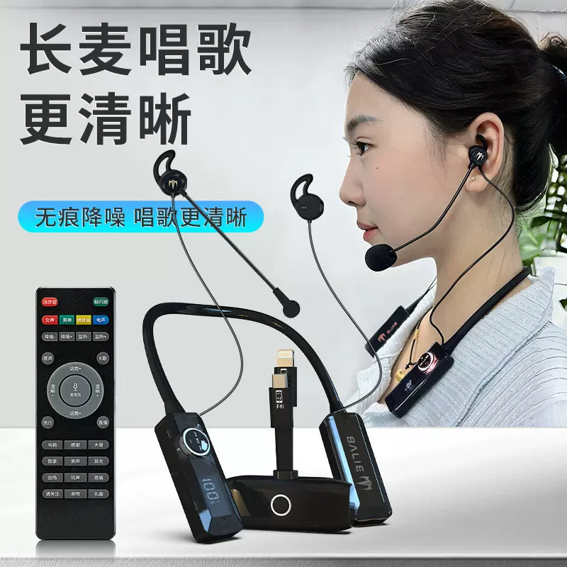 巴烈声卡耳机一体麦全无线户外直播声卡套装长麦秆话务收音立体声